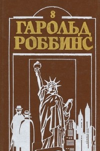 Книга Наследники