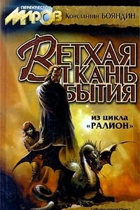 Книга Издалека