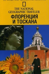 Книга The National Geographic Traveler/ Флоренция и Тоскана