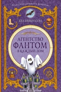 Книга Агентство 