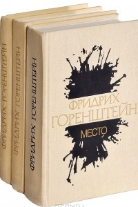 Книга Избранные произведения