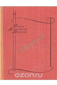 Книга Мосты. Прощай, Дербент. Испытания