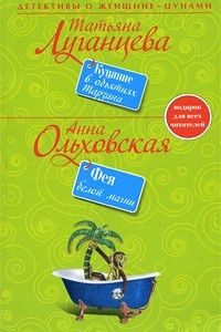 Книга Купание в объятиях Тарзана. Вуду