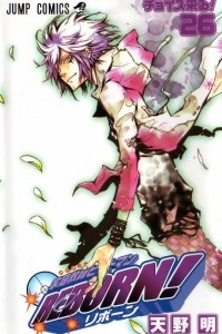 Книга Kateikyoushi Hitman Reborn. Vol.26