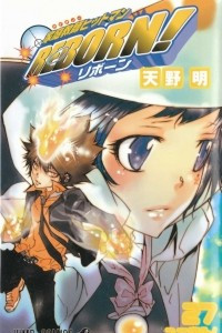 Книга Kateikyoushi Hitman Reborn. Vol.27