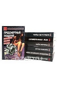 Книга Серия 