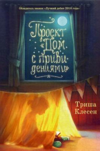 Книга Проект 