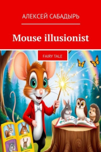 Книга Mouse illusionist. Fairy tale