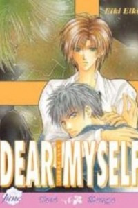 Книга Дорогой Я | Dear Myself