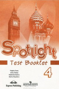 Книга Spotlight 4: Test Booklet / Английский язык. 4 класс. Контрольные задания