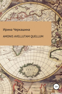 Книга Amonis avellutam quellum