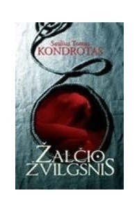 Книга Zalcio zvilgsnis