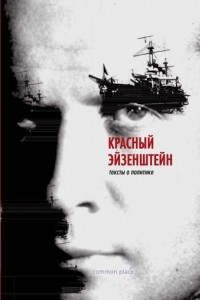 Книга Тексты о политике