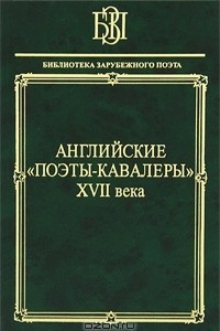 Книга Английские 