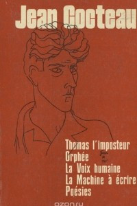 Книга Thomas l'imposteur. Orphee. La Voix humaine. La Machine a ecrire. Poesies