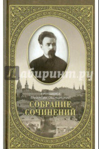 Книга Собрание сочинений. Том 2. Письма ко всем. Обращение к народу 1905-1908 года