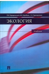 Книга Экология