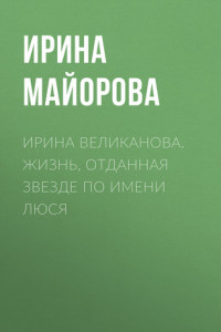 Книга АЛЕКСАНДР РАПОПОРТ: «Я – МОЛОДОЙ АРТИСТ ПРЕКЛОННОГО ВОЗРАСТА»