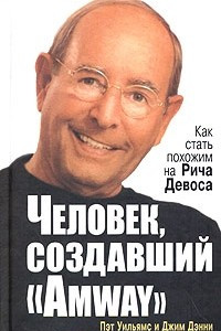 Книга Человек, создавший 