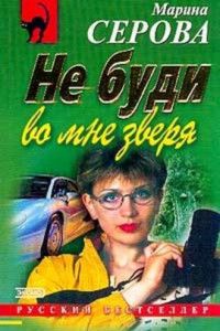 Книга Ночной стрелок