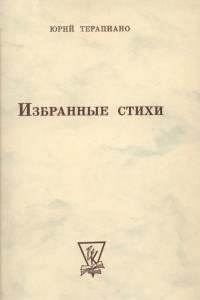 Книга Собрание стихотворений