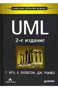 Книга UML