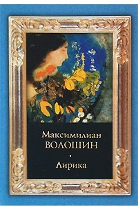 Книга Лирика