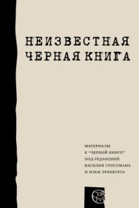 Книга Неизвестная 