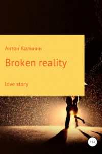 Книга Broken Reality