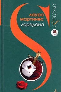 Книга Лоредана