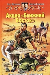 Книга Акция 