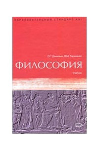 Книга Философия