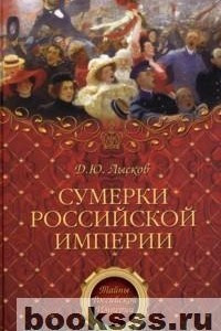 Книга Три революции