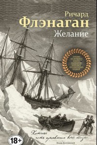 Книга Желание