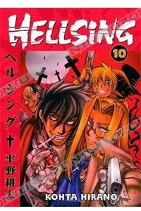 Книга Hellsing Volume 10