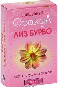 Книга Волшебный оракул. Карты 