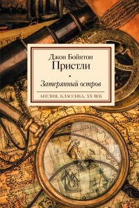 Книга Затерянный остров