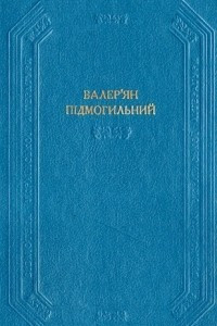 Книга Ваня