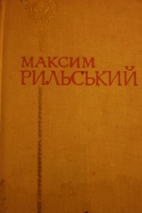 Книга Вибрані поезії