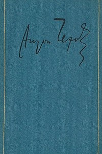 Книга Антон Чехов. Собрание сочинений в восемнадцати томах. Том 7