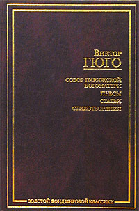 Книга О поэте, появившемся в 1820 году
