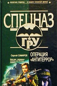 Книга Операция 