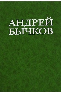 Книга Ловец