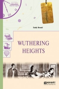 Книга Wuthering Heights. Грозовой перевал