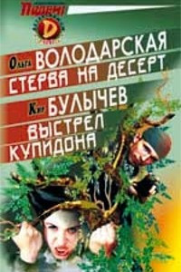 Книга Детективы СМ, №6, 2003