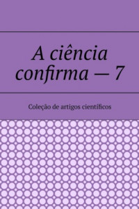 Книга A ciência confirma – 7. Coleção de artigos científicos