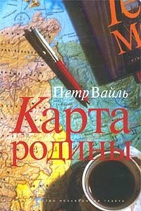 Книга Карта родины