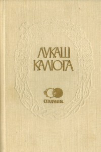 Книга Творы