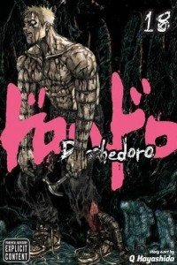 Книга Dorohedoro, Vol. 18