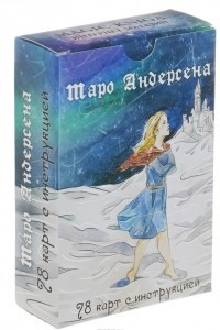 Книга Таро Андерсена (набор из 78 карт)